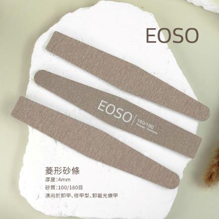 EOSO 100/180磨棒